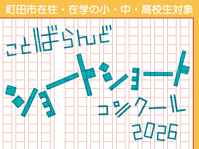 ピックアップ画像