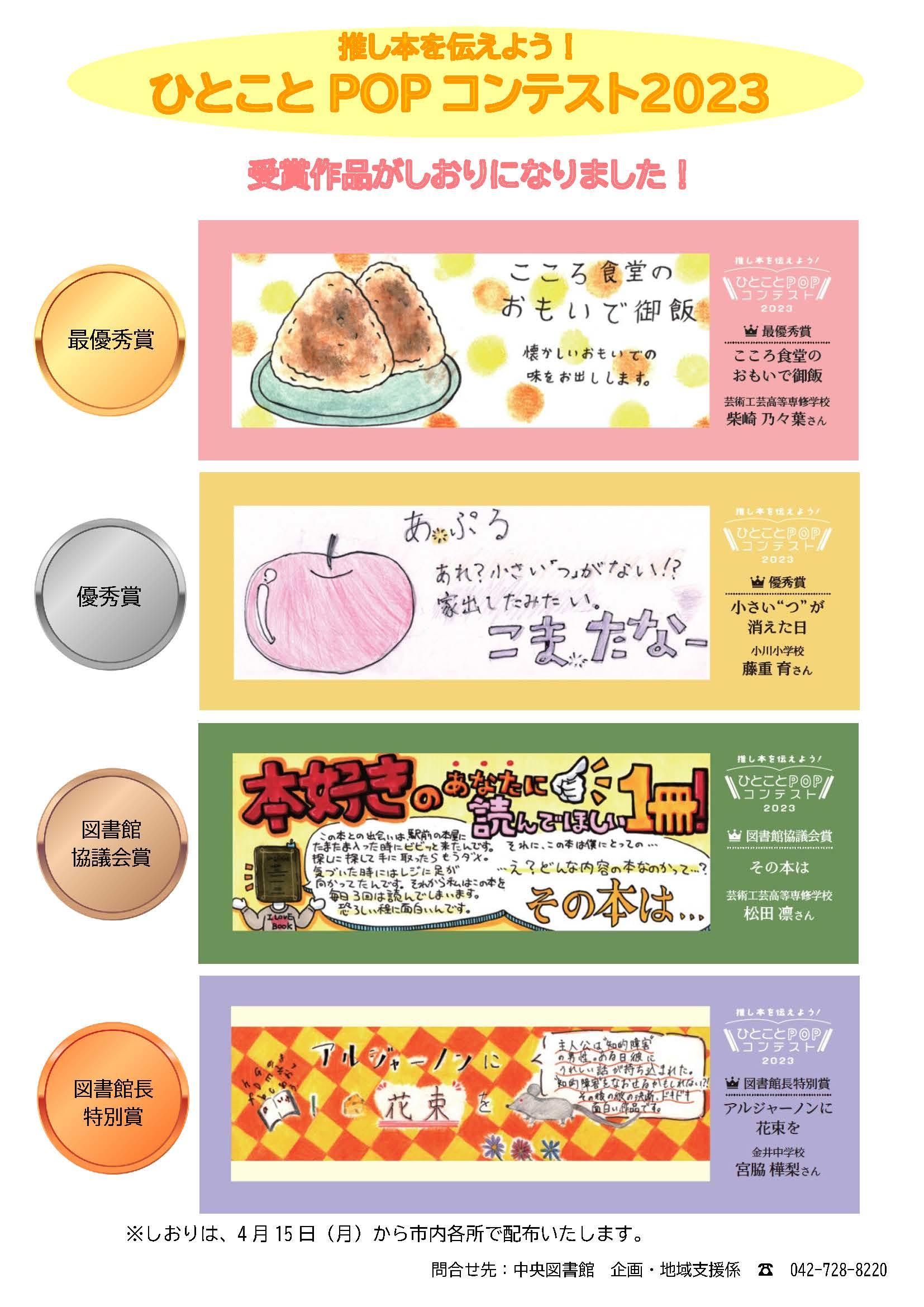 画像：ちらし