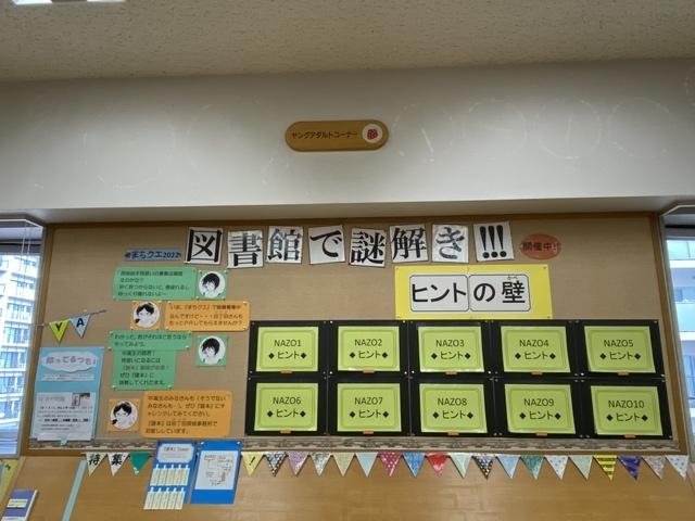 ヒントの壁