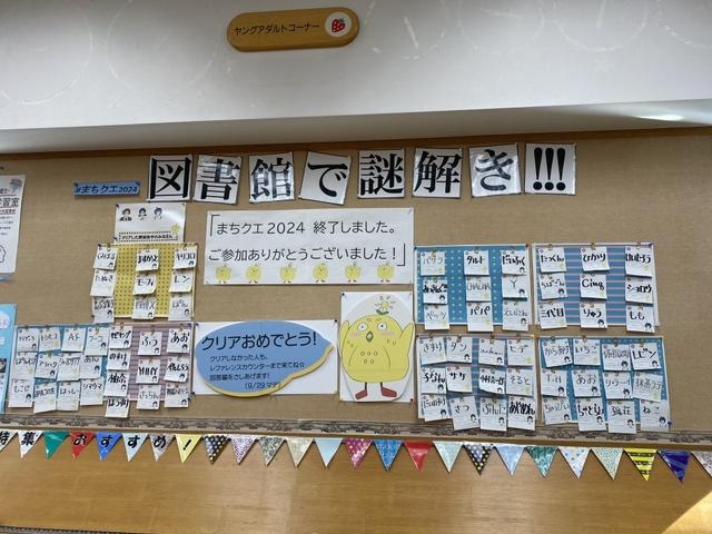 終了御礼①