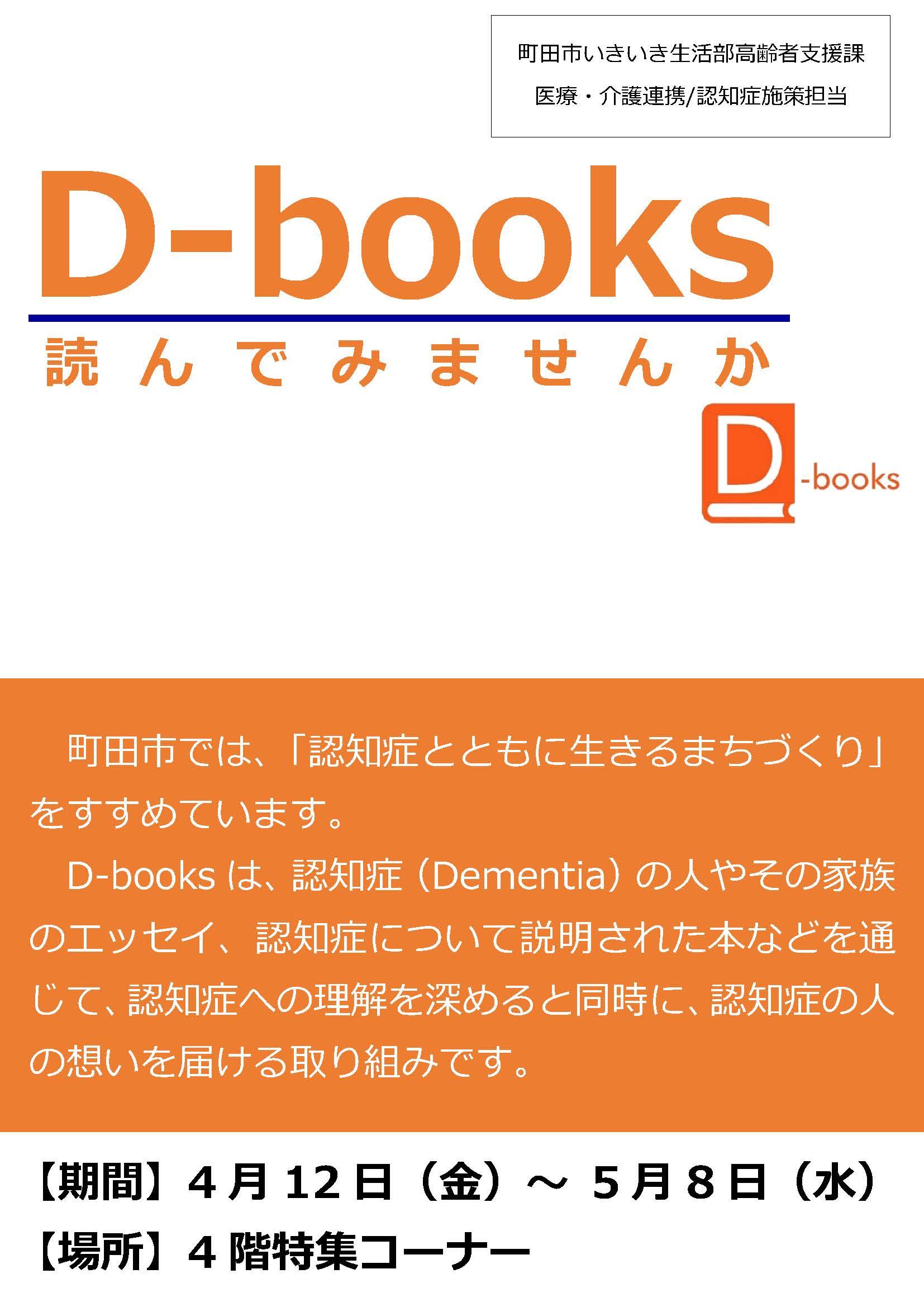 画像：中央図書館4Fポスター
