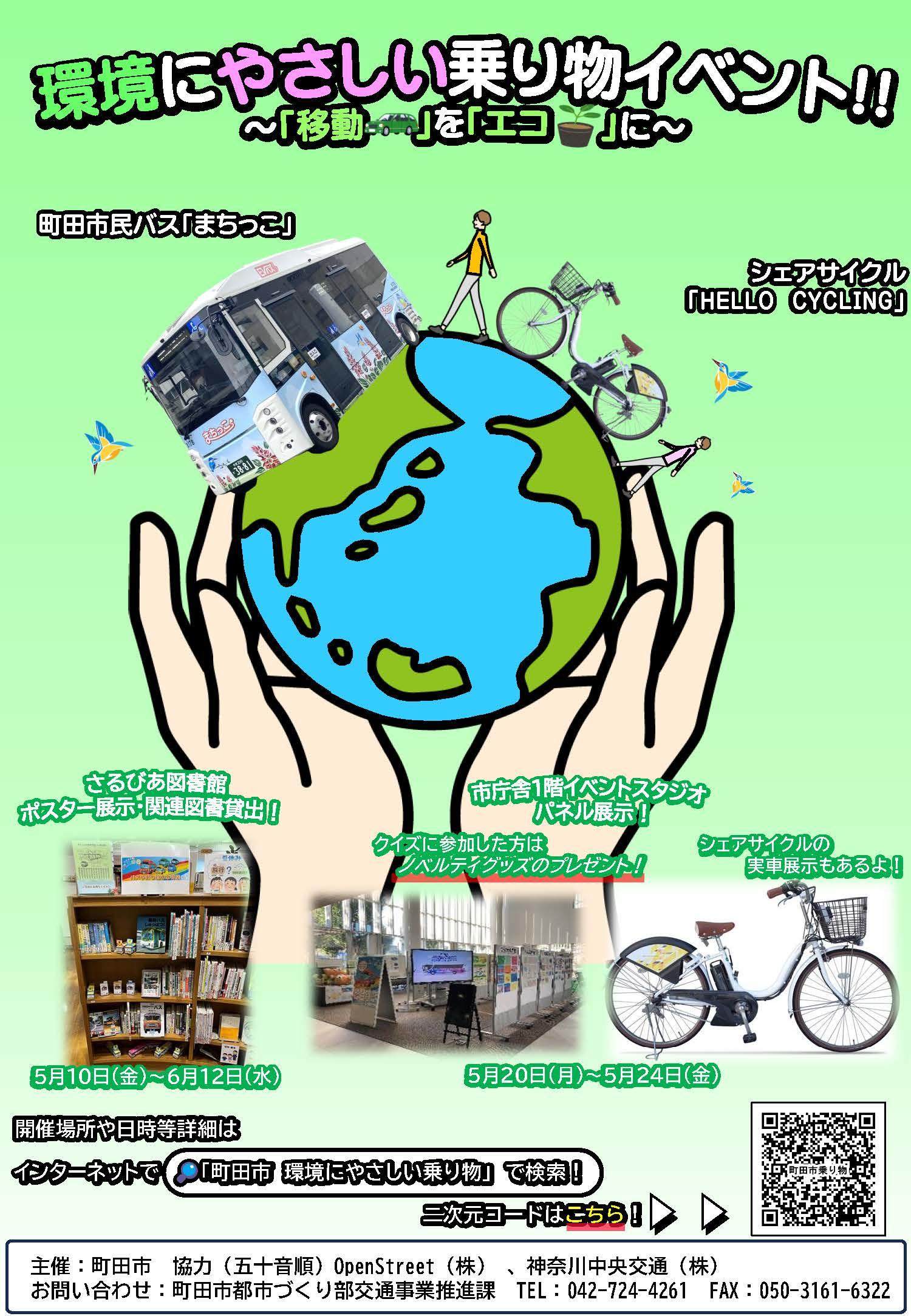 画像：さるびあ図書館ポスター