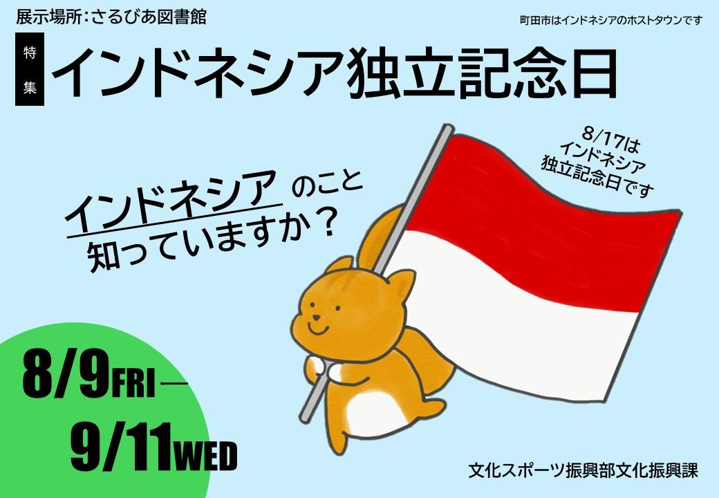 画像：さるびあ図書館ポスター