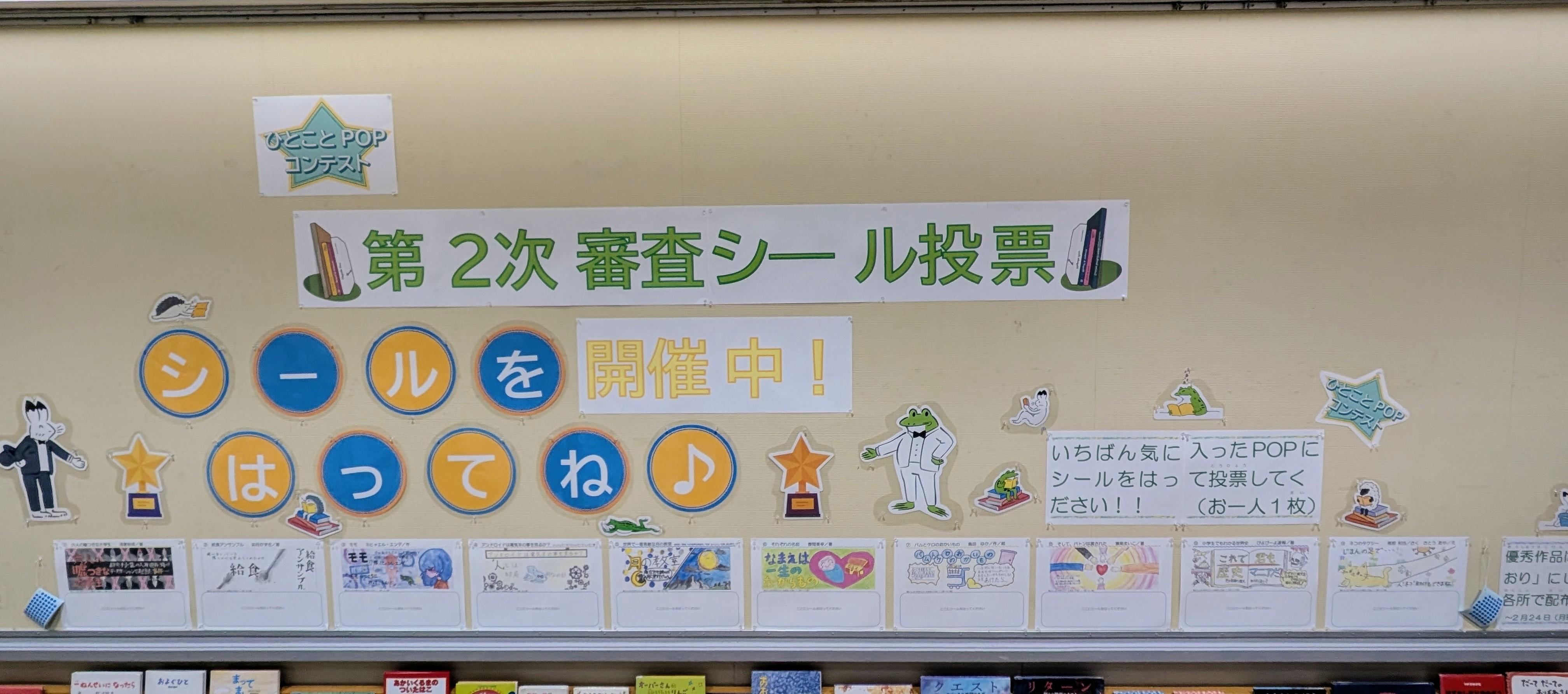 第二次審査　中央図書館大壁面のようす