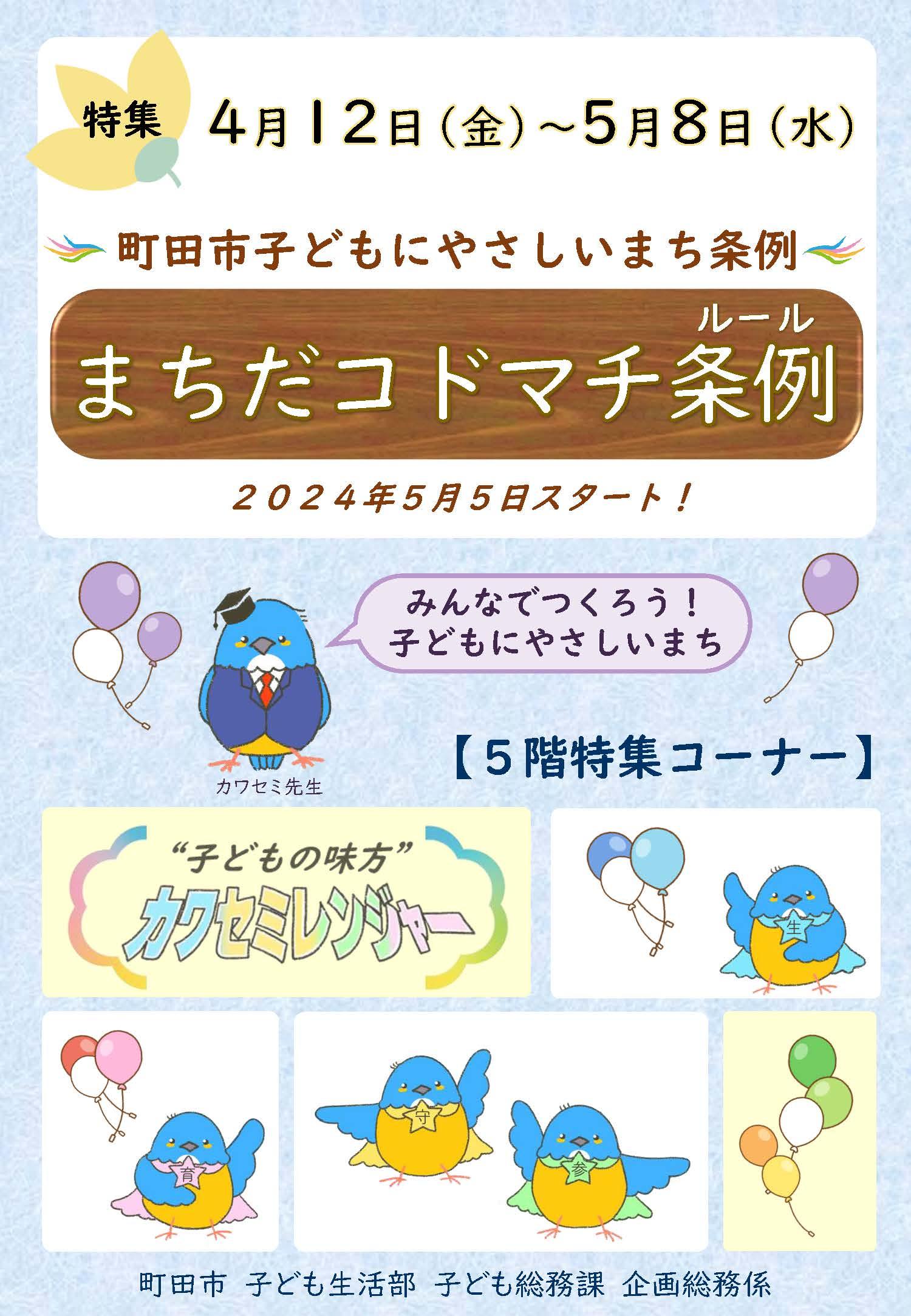 画像：中央図書館5Fポスター