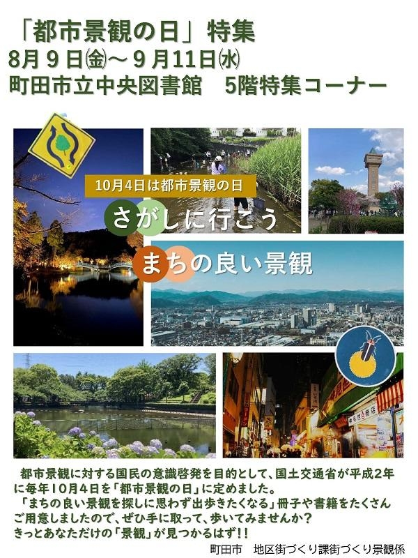 画像：中央図書館5Fポスター