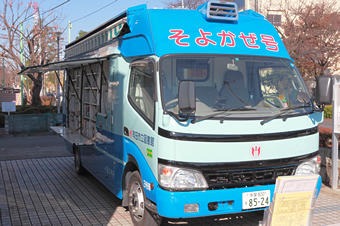 そよかぜ号写真