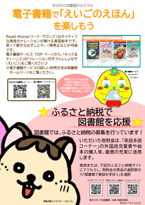 電子書籍チラシ画像