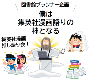 イベントポスター