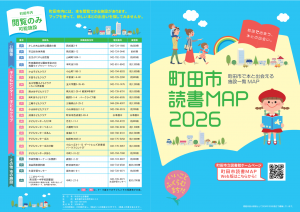 読書MAP_1