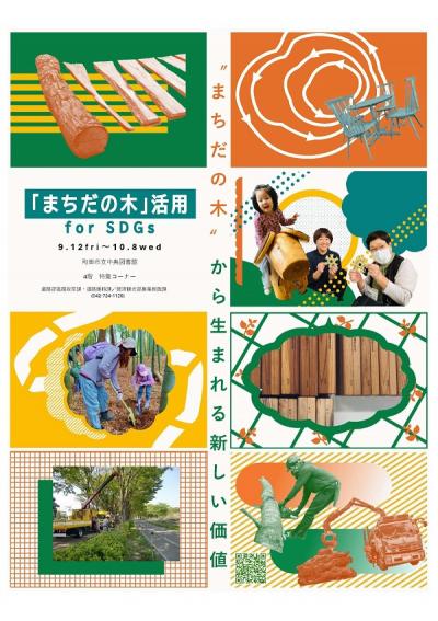 道路政策課ポスター